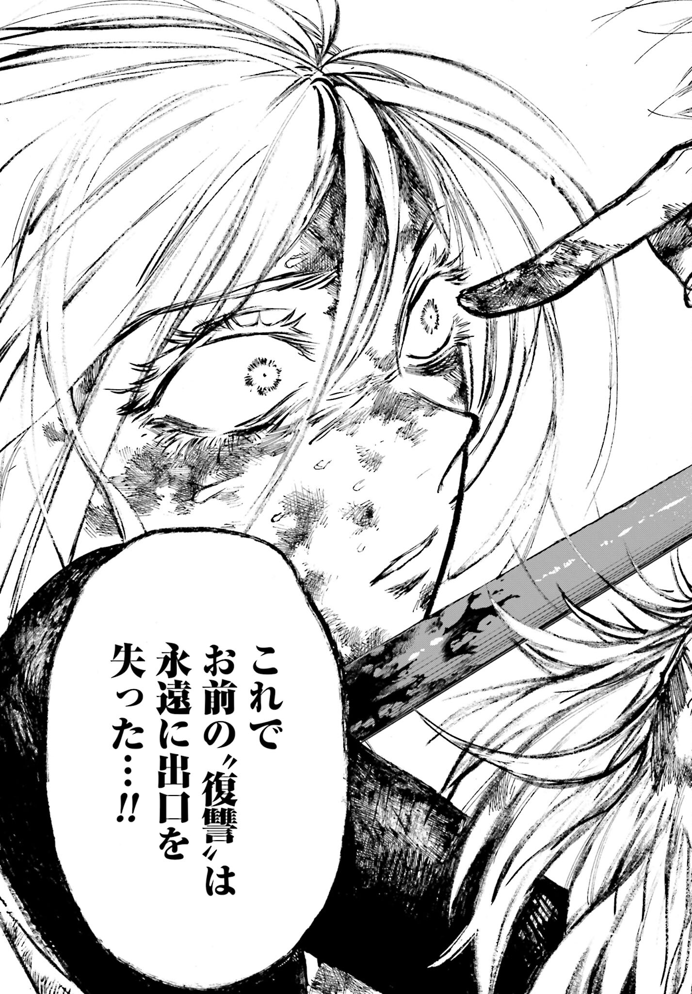 Odin no Shuushou Chapter 13 page 7 - nihonkuni.com