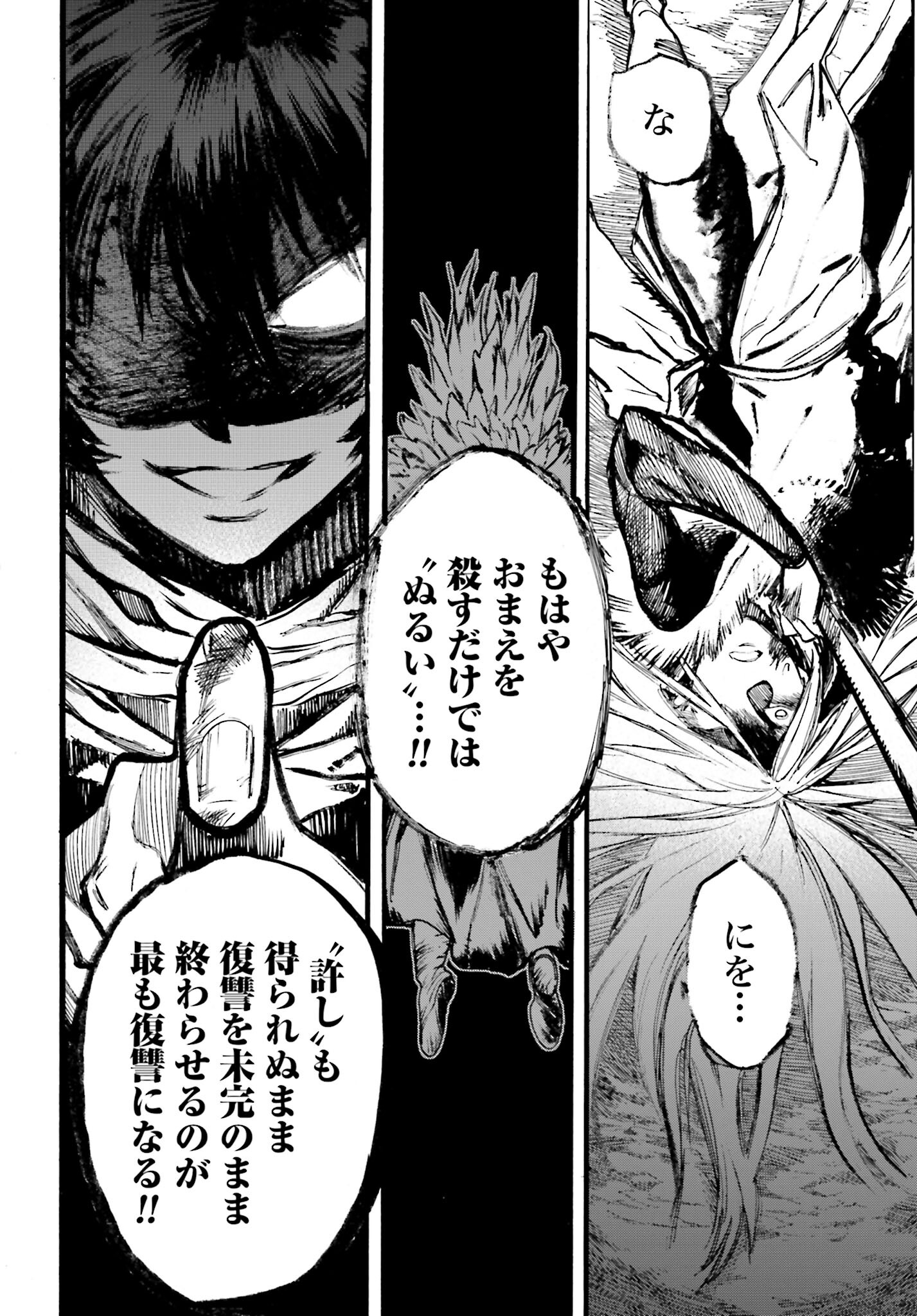 Odin no Shuushou Chapter 13 page 8 - nihonkuni.com