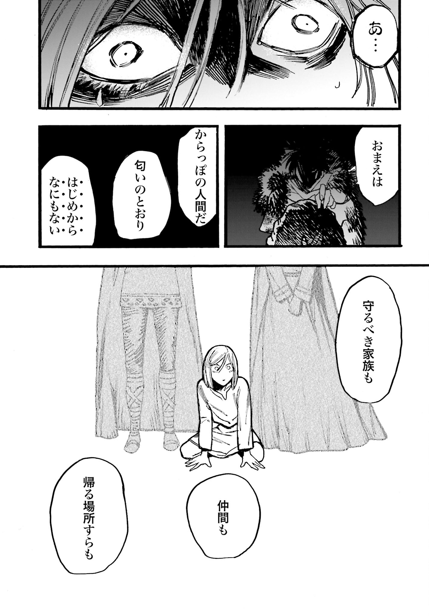 Odin no Shuushou Chapter 13 page 9 - nihonkuni.com
