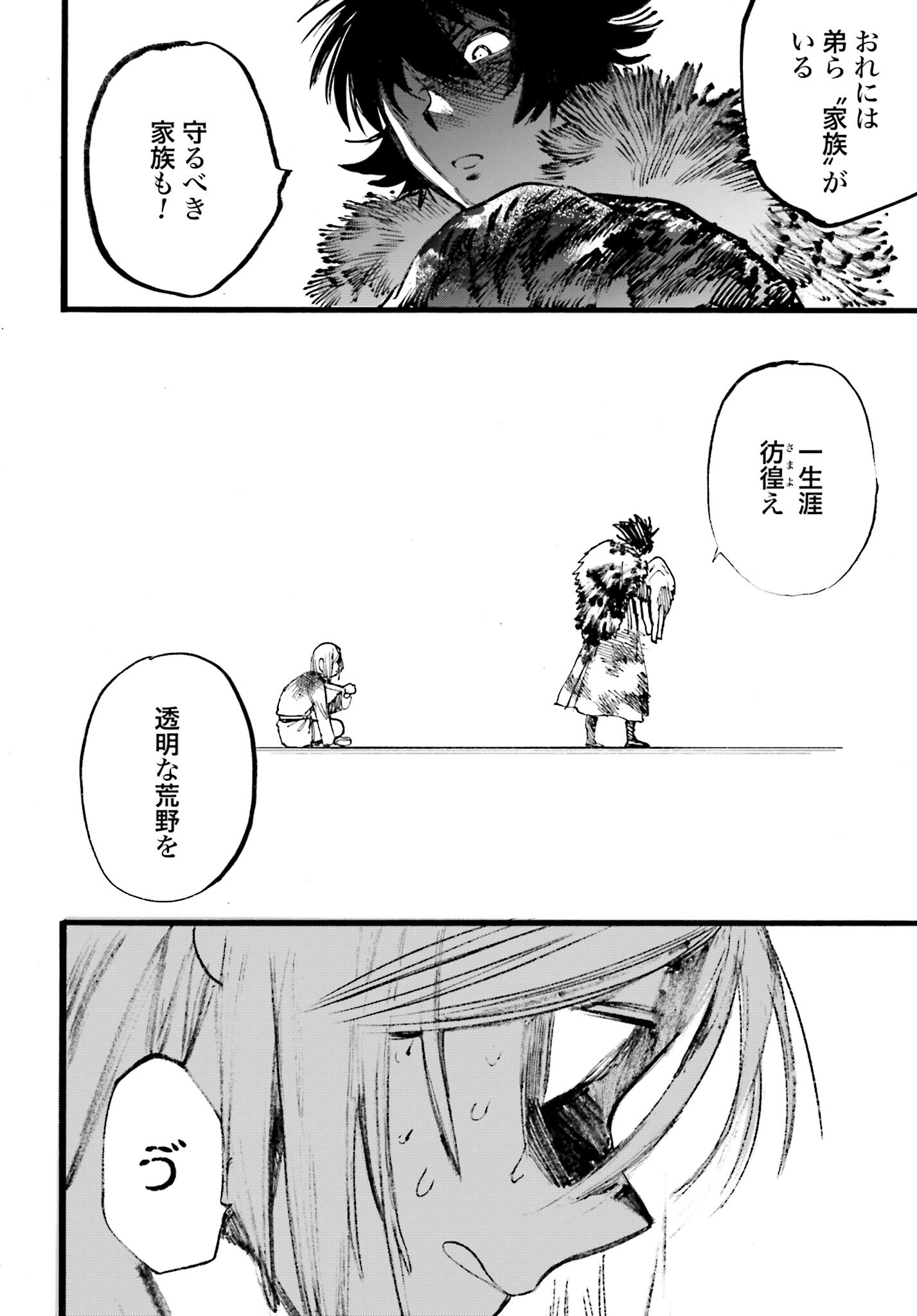 Odin no Shuushou Chapter 13 page 10 - nihonkuni.com