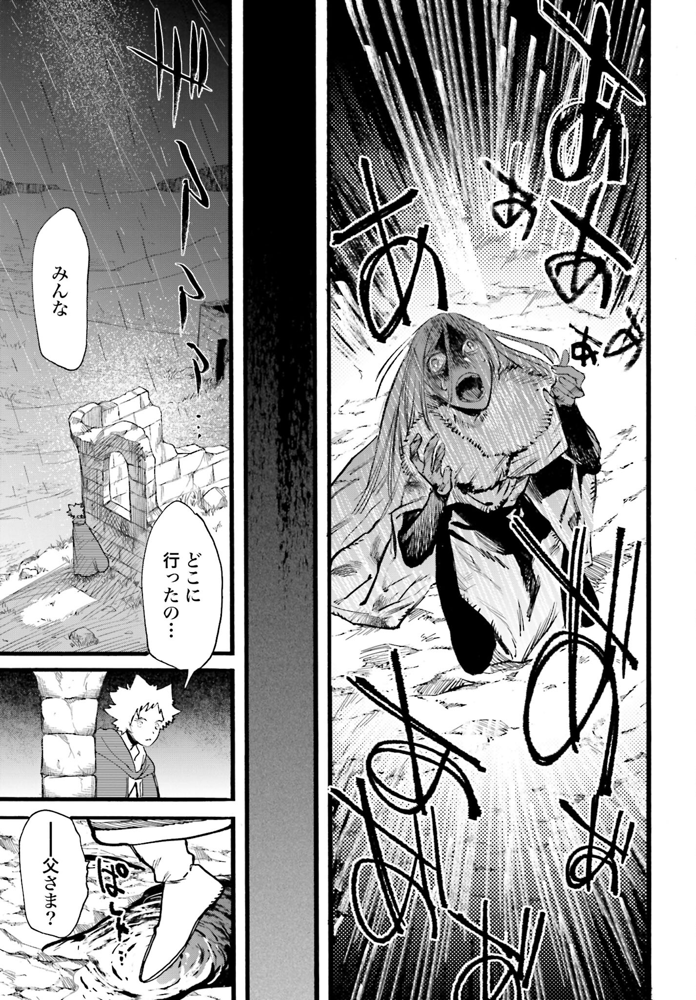 Odin no Shuushou Chapter 13 page 11 - nihonkuni.com