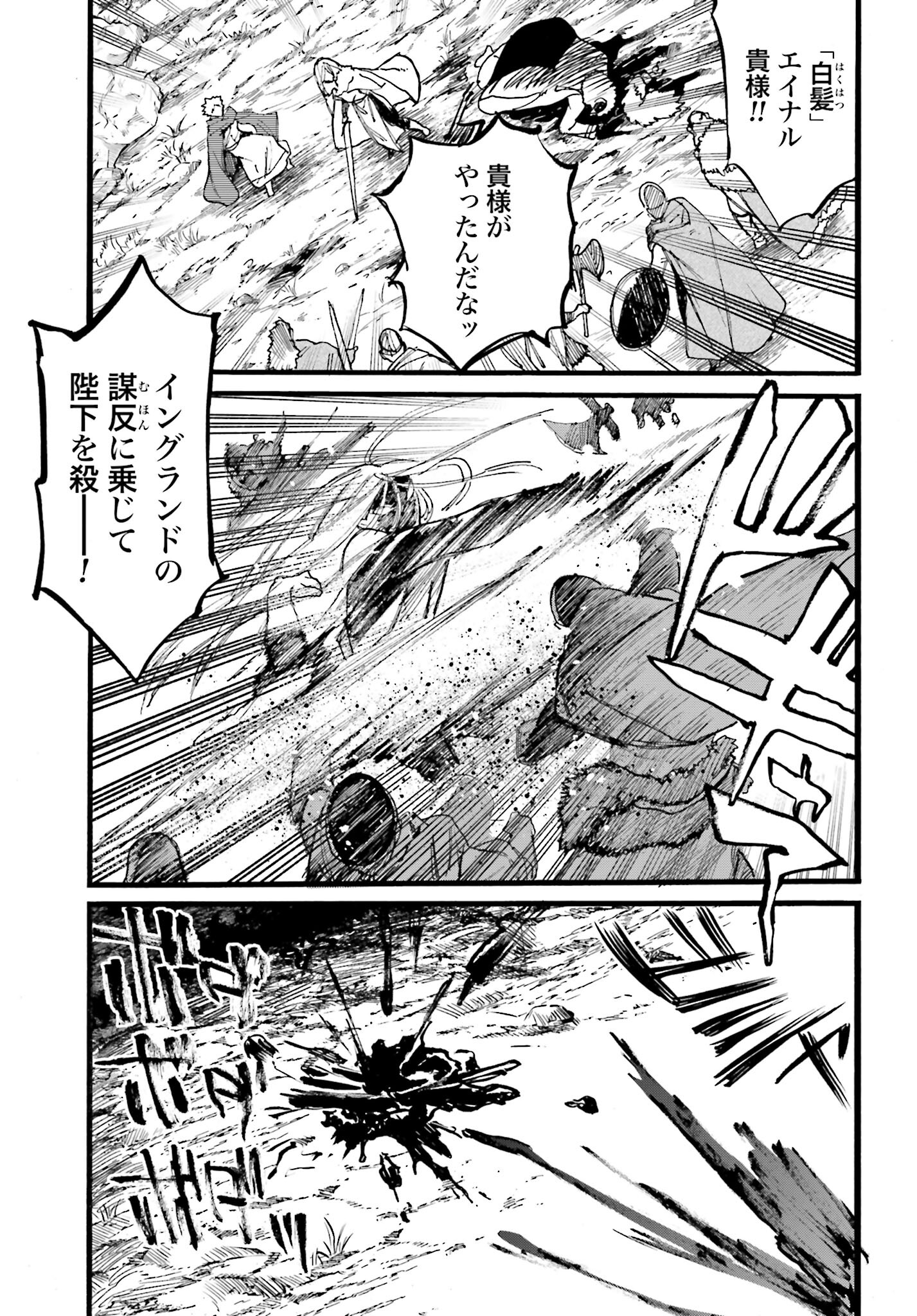 Odin no Shuushou Chapter 13 page 15 - nihonkuni.com