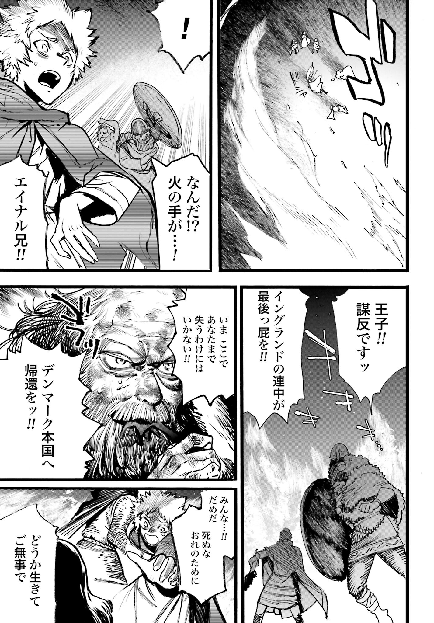 Odin no Shuushou Chapter 13 page 17 - nihonkuni.com