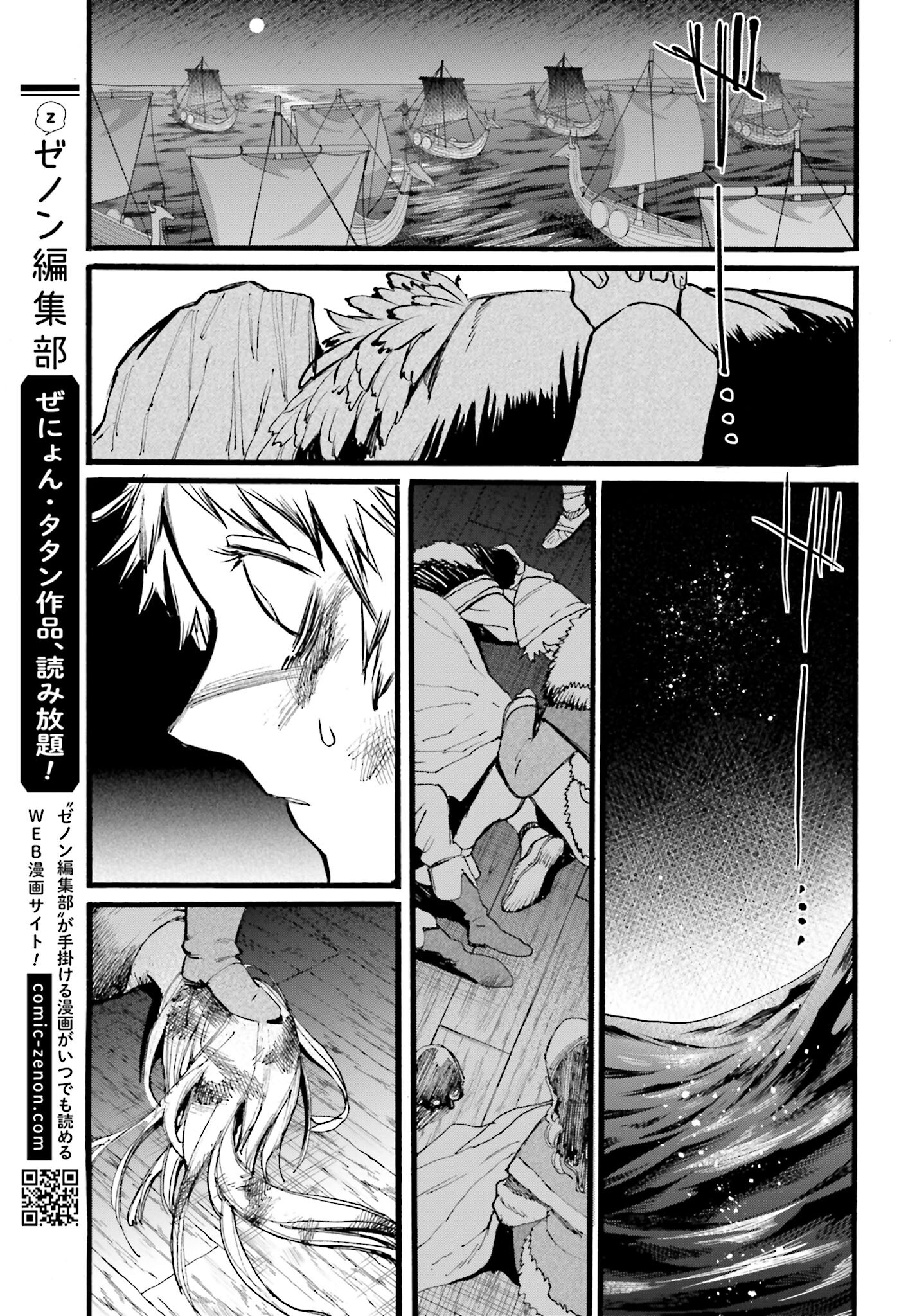 Odin no Shuushou Chapter 13 page 21 - nihonkuni.com