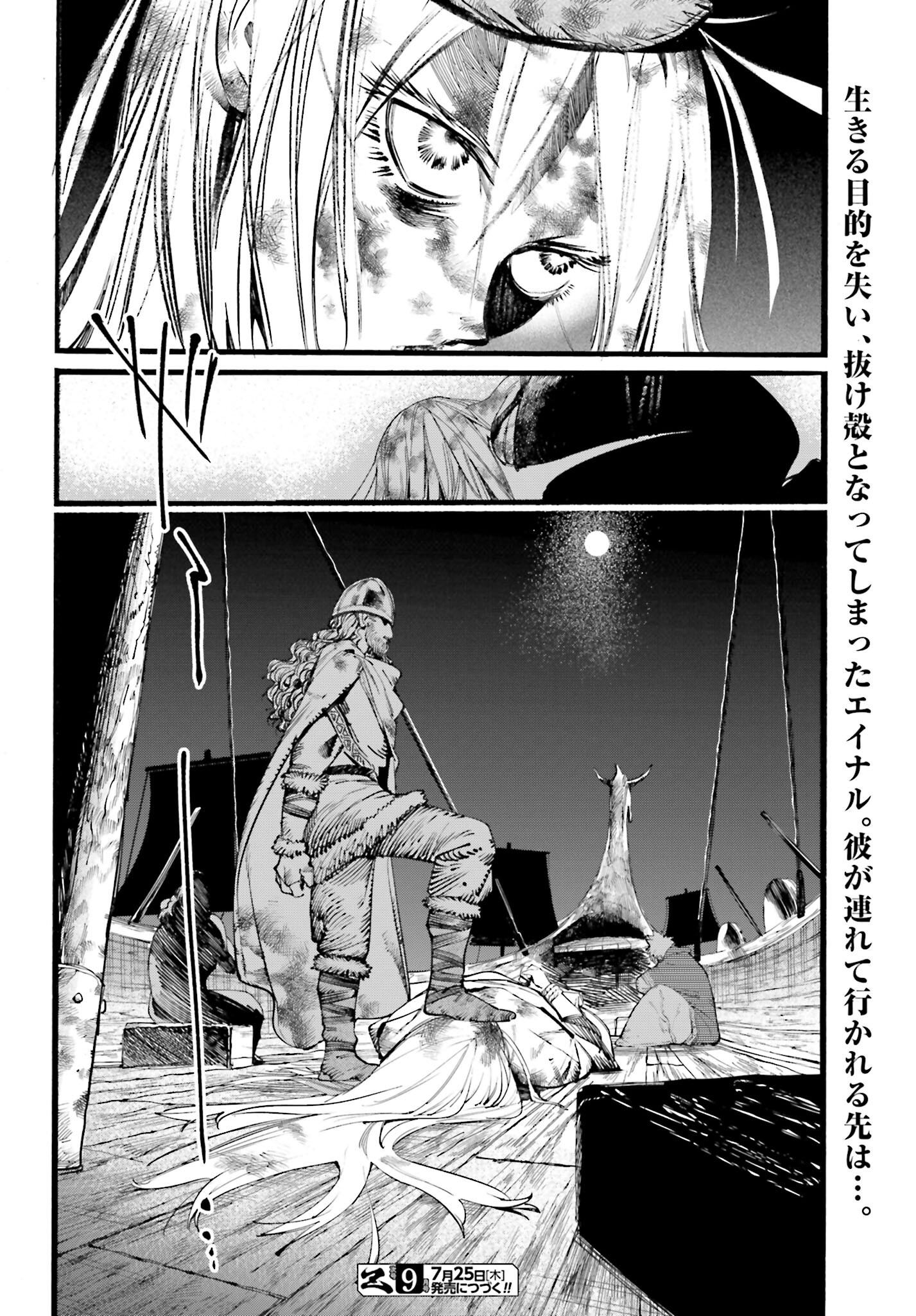 Odin no Shuushou Chapter 13 page 22 - nihonkuni.com