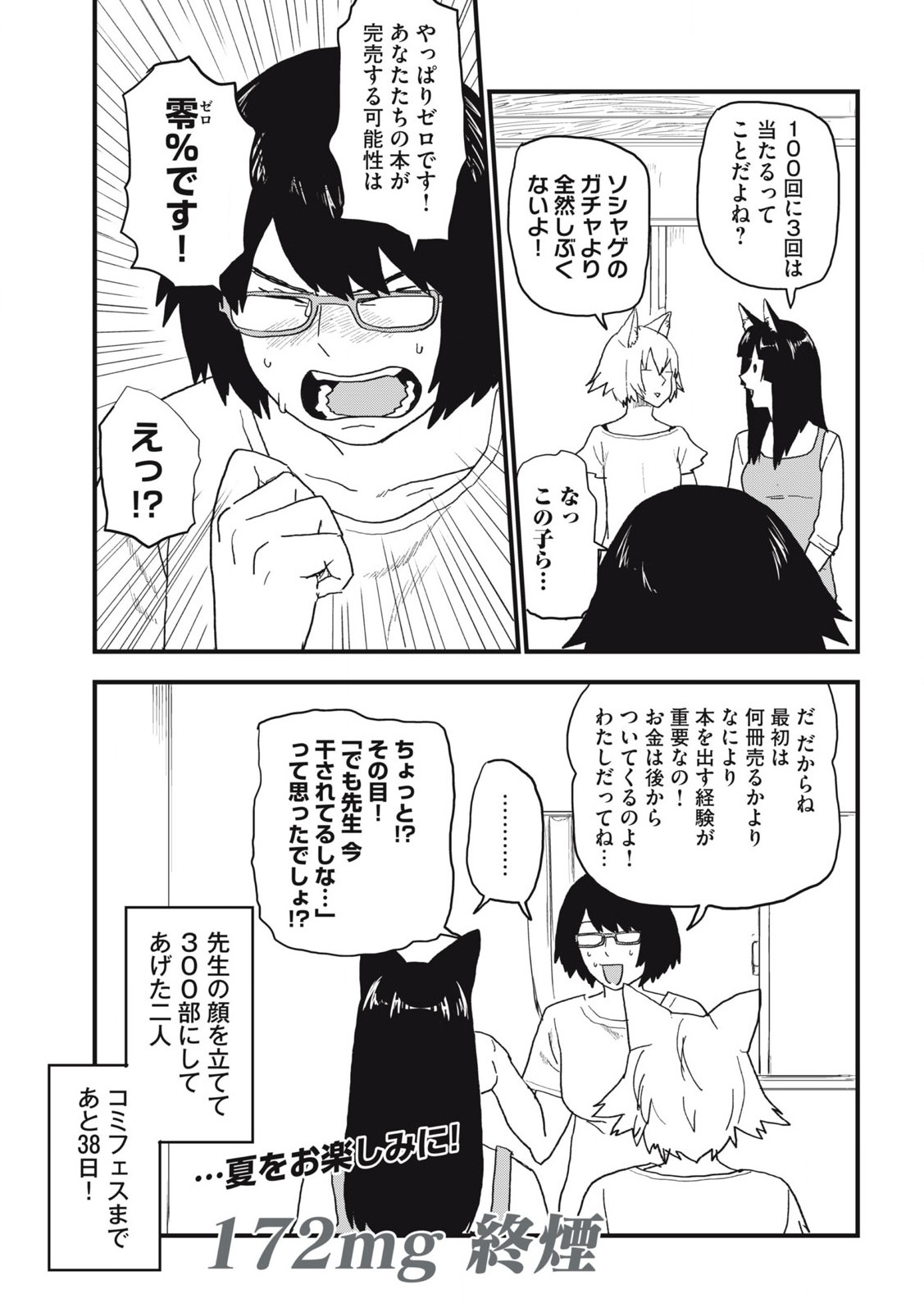 Read YANI NEKO Chapter 172 [High Quality / Full] - Page 7 - nicomanga.com