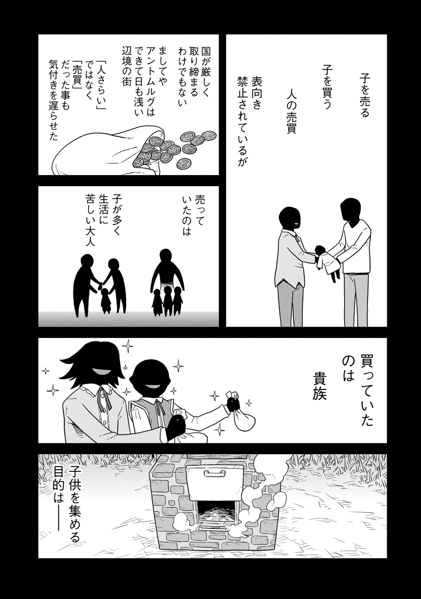 Read DAN JOHN NO NAKA NO HITO Chapter 38 [High Quality / Full] - Page 2 - nicomanga.net