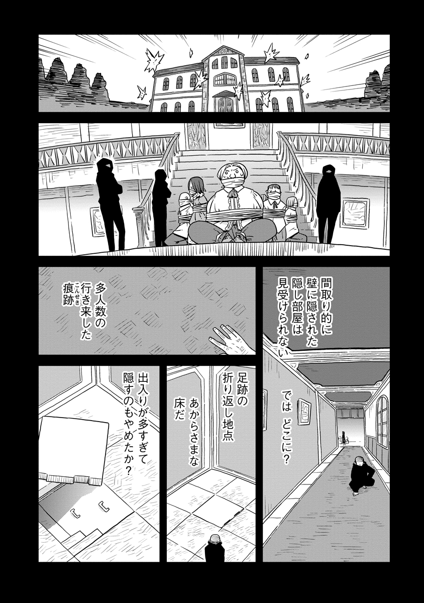 Read DAN JOHN NO NAKA NO HITO Chapter 38 [High Quality / Full] - Page 4 - nicomanga.net