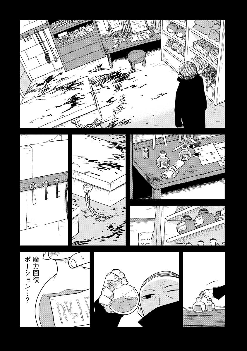 Read DAN JOHN NO NAKA NO HITO Chapter 38 [High Quality / Full] - Page 5 - nicomanga.net