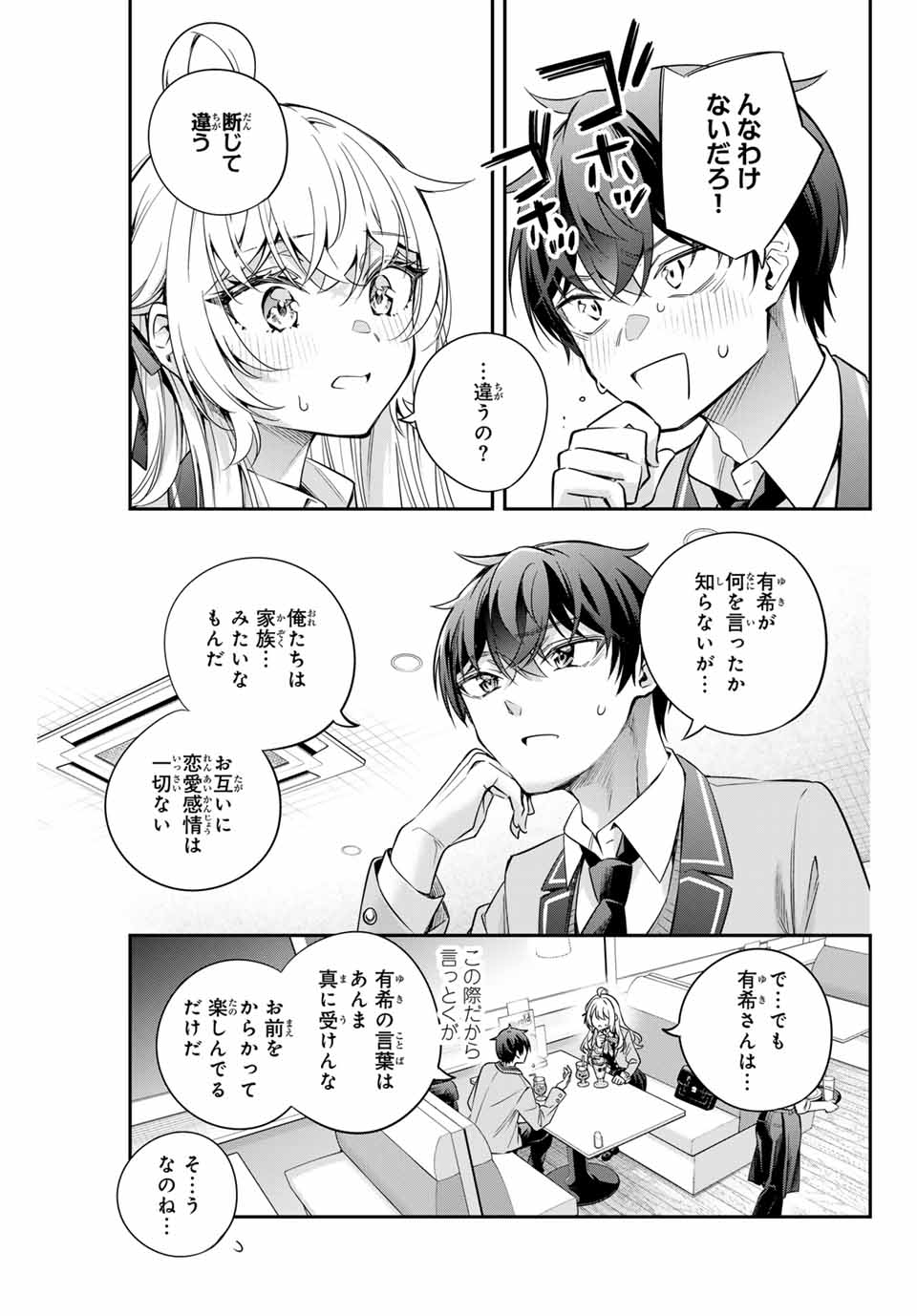 TOKIDOKI BOSOTTO ROSHIAGO DE DERERU TONARI NO ALYA-SAN Chapter 40 - Page 5