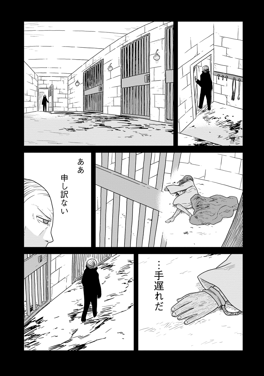 Read DAN JOHN NO NAKA NO HITO Chapter 38 [High Quality / Full] - Page 6 - nicomanga.net