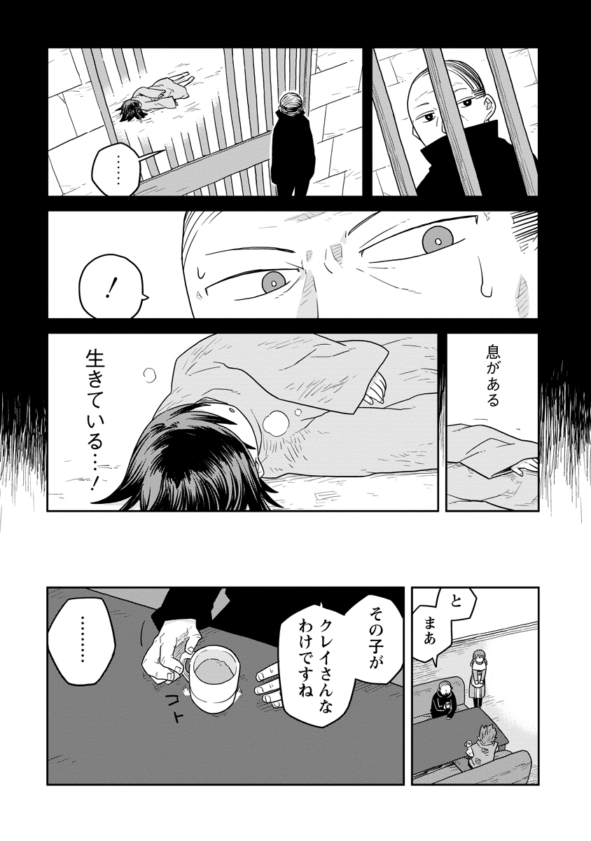 Read DAN JOHN NO NAKA NO HITO Chapter 38 [High Quality / Full] - Page 7 - nicomanga.net