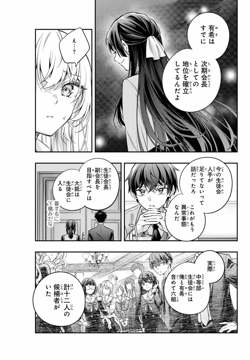TOKIDOKI BOSOTTO ROSHIAGO DE DERERU TONARI NO ALYA-SAN Chapter 40 - Page 7
