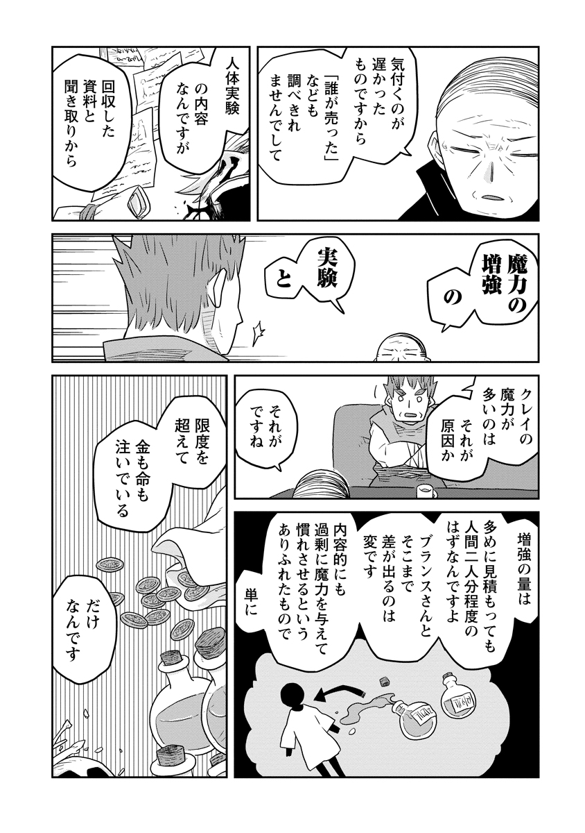 Read DAN JOHN NO NAKA NO HITO Chapter 38 [High Quality / Full] - Page 8 - nicomanga.net