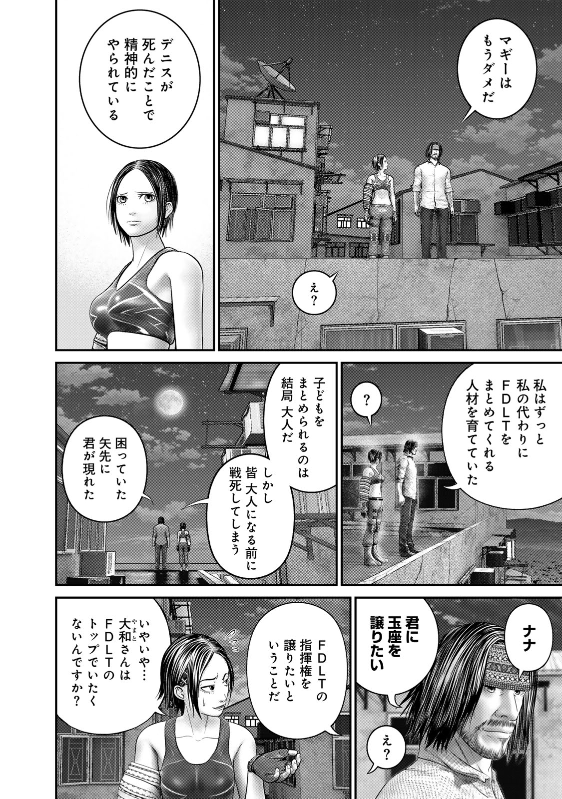 Rikujoujieitai Tokumu Chouhou Kikan Chapter 50 page 8 - nihonkuni.com