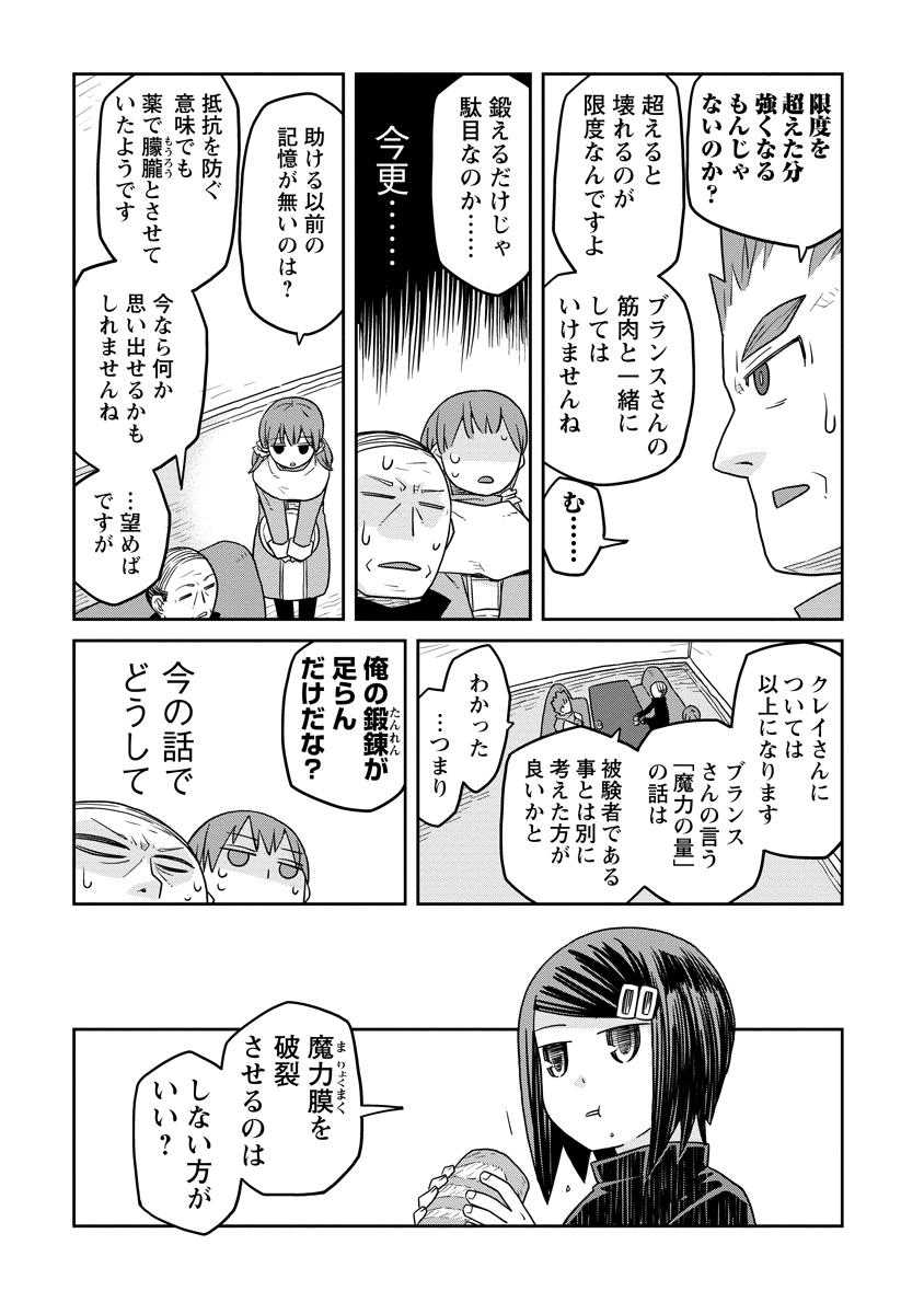 Read DAN JOHN NO NAKA NO HITO Chapter 38 [High Quality / Full] - Page 9 - nicomanga.net