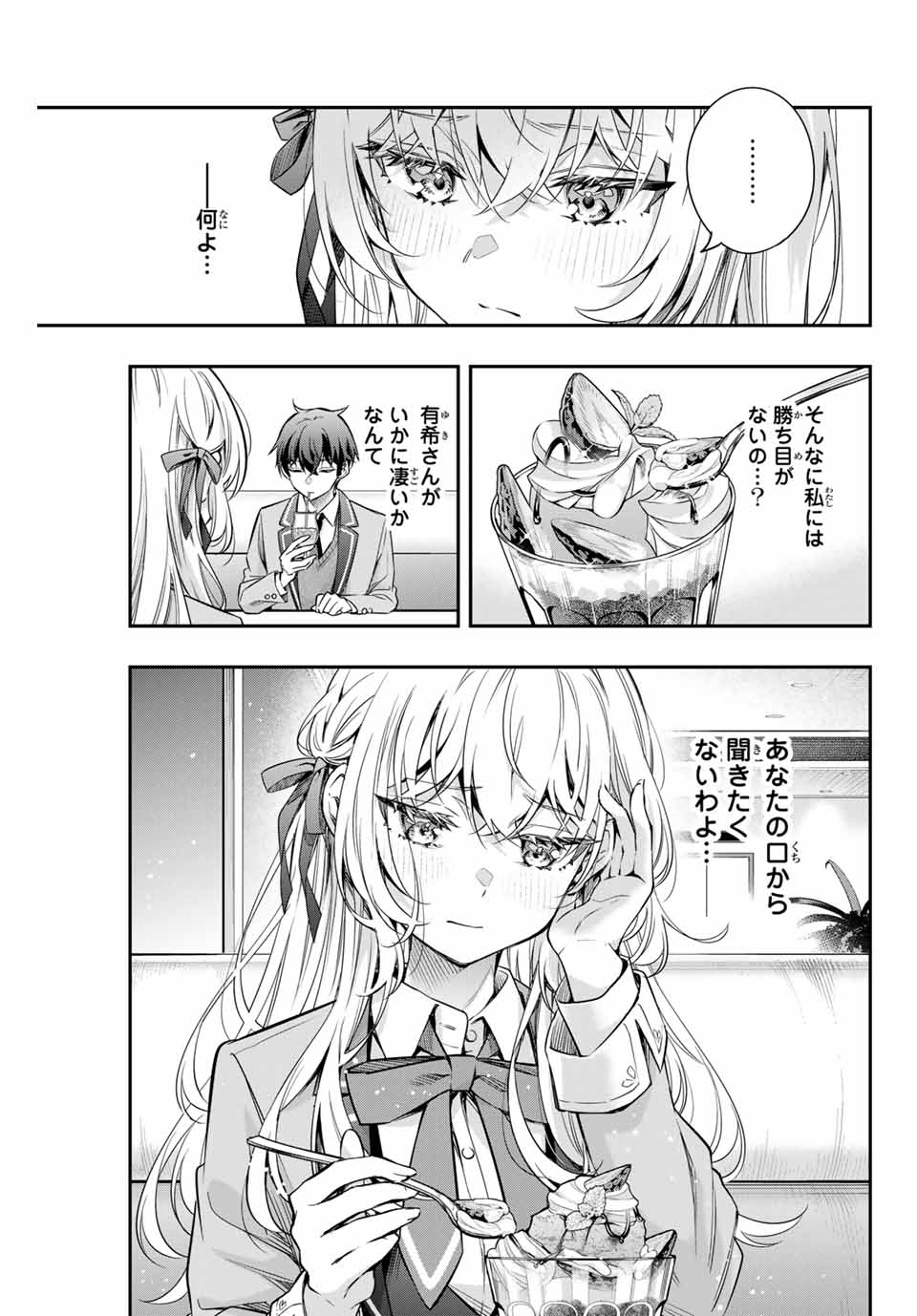 TOKIDOKI BOSOTTO ROSHIAGO DE DERERU TONARI NO ALYA-SAN Chapter 40 - Page 9