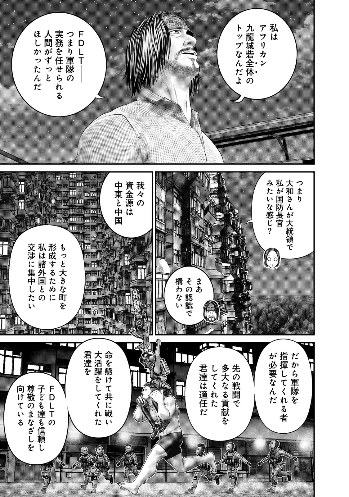 Rikujoujieitai Tokumu Chouhou Kikan Chapter 50 page 9 - nihonkuni.com