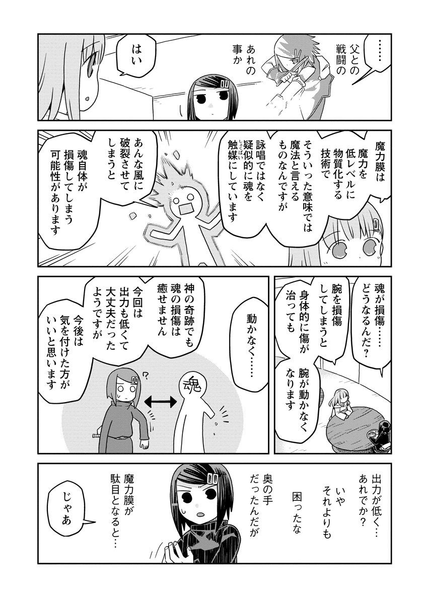 Read DAN JOHN NO NAKA NO HITO Chapter 38 [High Quality / Full] - Page 10 - nicomanga.net