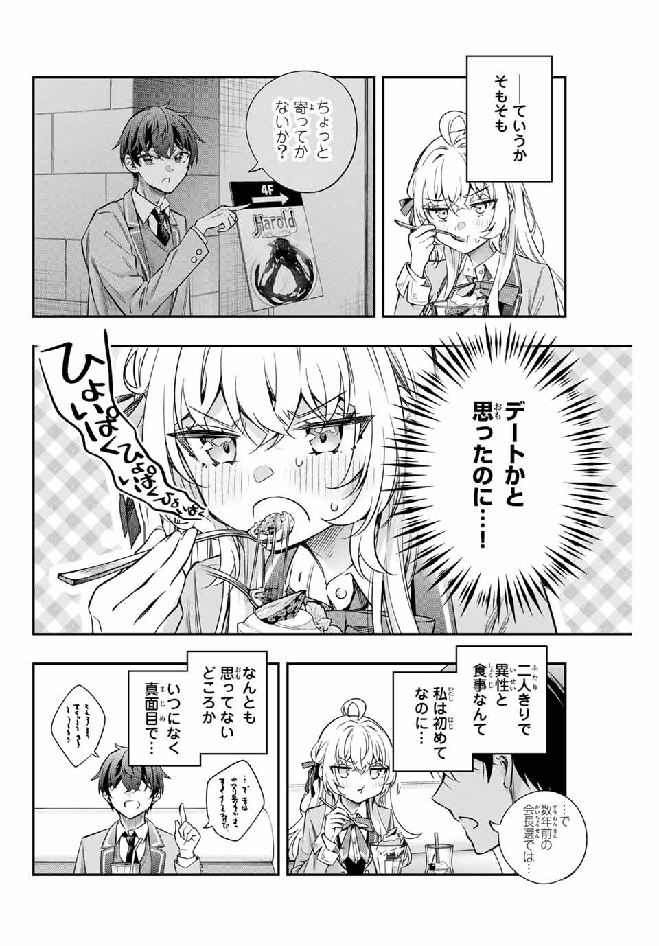 TOKIDOKI BOSOTTO ROSHIAGO DE DERERU TONARI NO ALYA-SAN Chapter 40 - Page 10