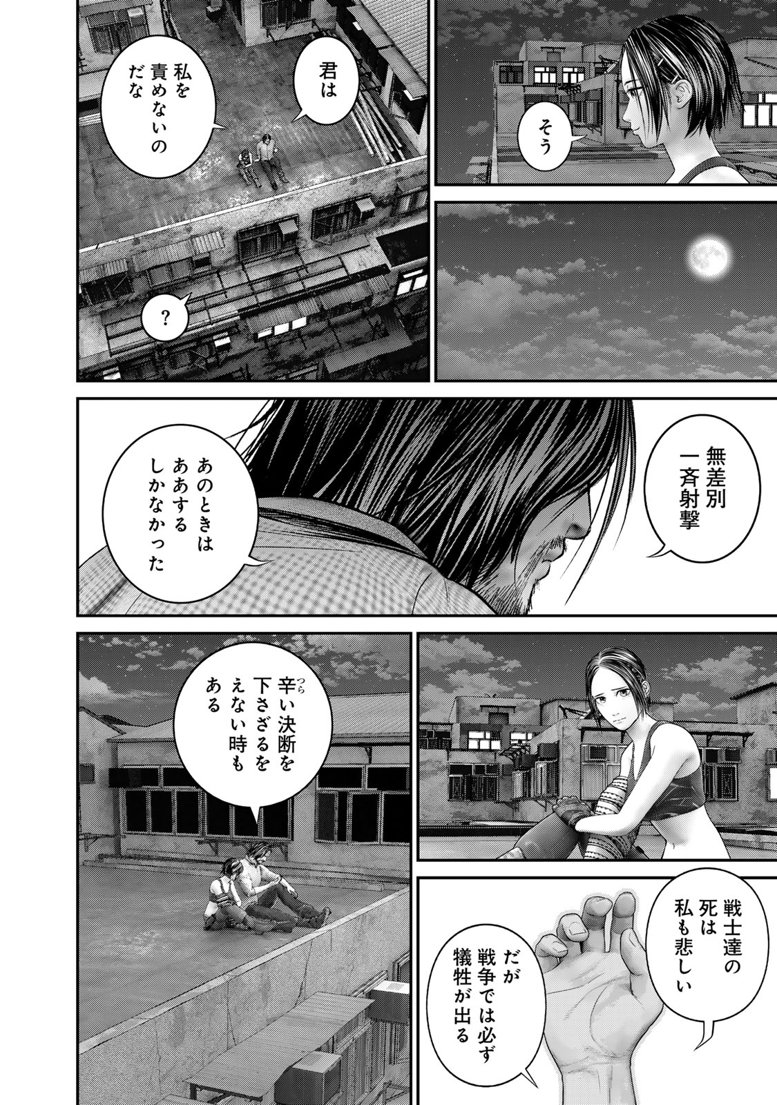 Rikujoujieitai Tokumu Chouhou Kikan Chapter 50 page 10 - nihonkuni.com
