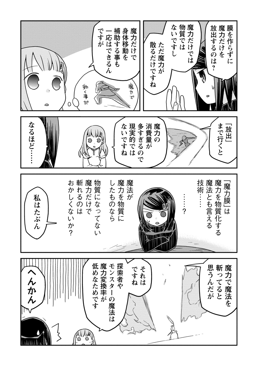 Read DAN JOHN NO NAKA NO HITO Chapter 38 [High Quality / Full] - Page 11 - nicomanga.net
