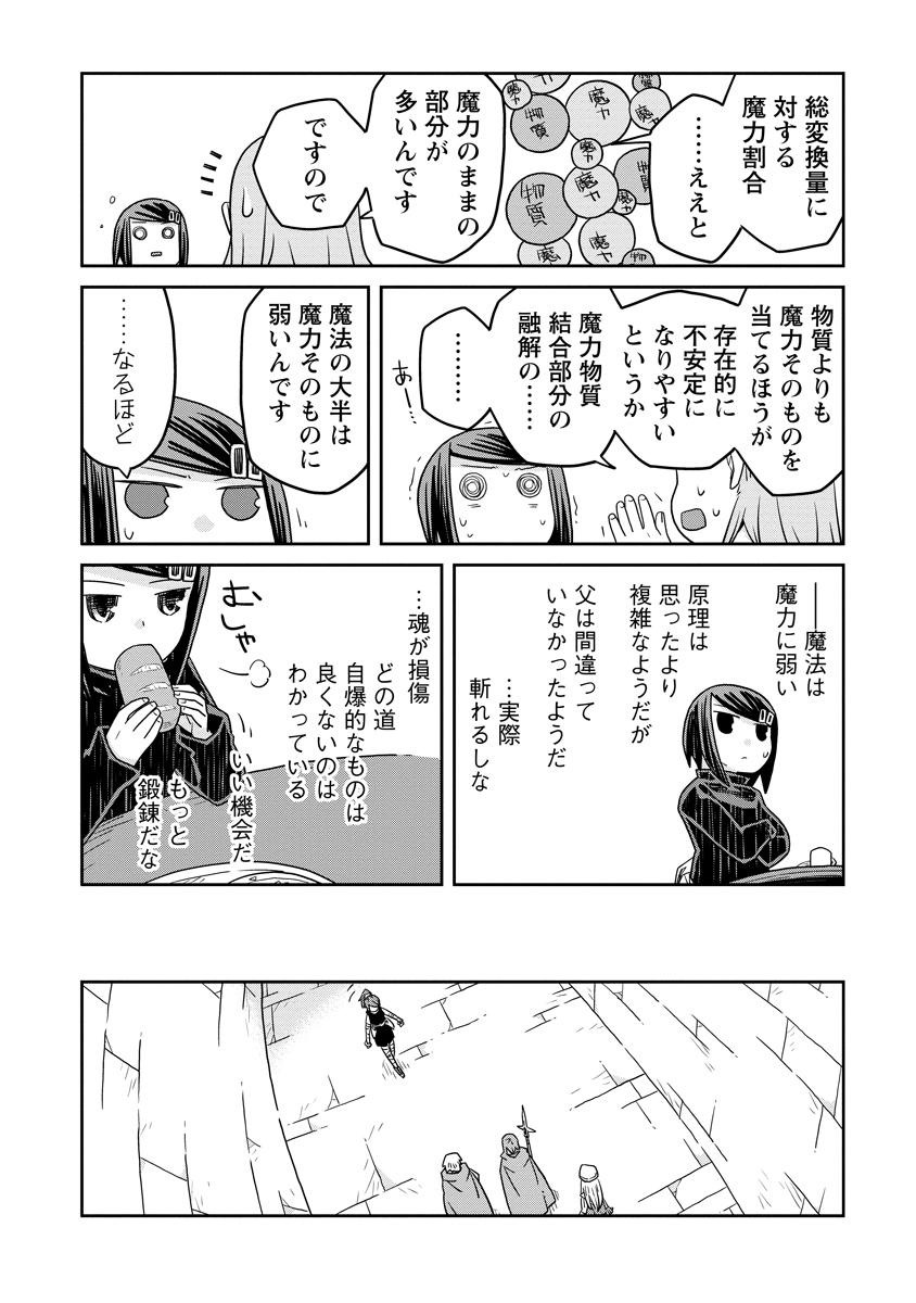 Read DAN JOHN NO NAKA NO HITO Chapter 38 [High Quality / Full] - Page 12 - nicomanga.net