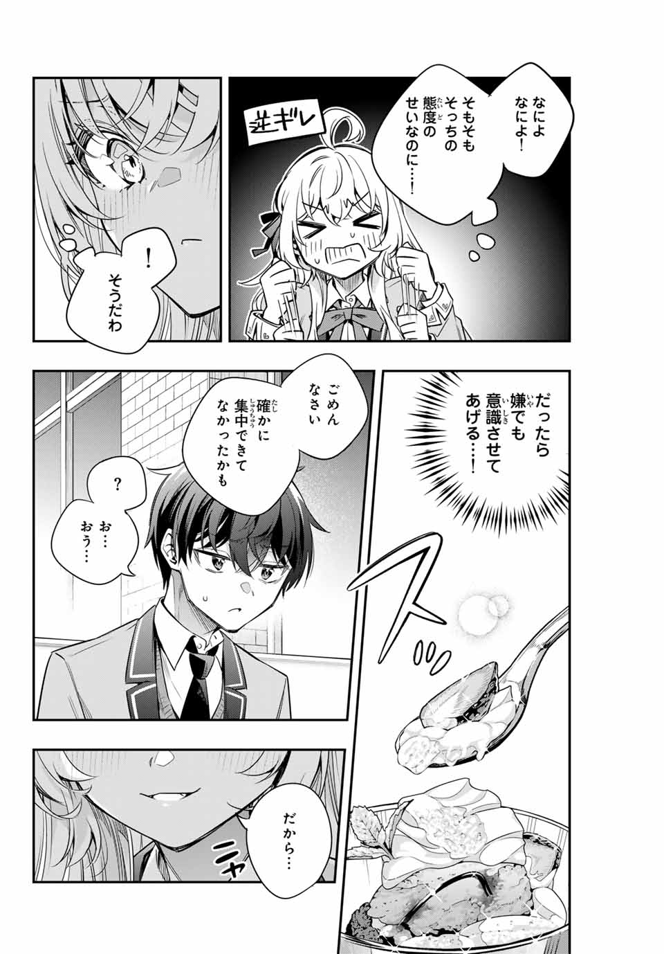 TOKIDOKI BOSOTTO ROSHIAGO DE DERERU TONARI NO ALYA-SAN Chapter 40 - Page 12