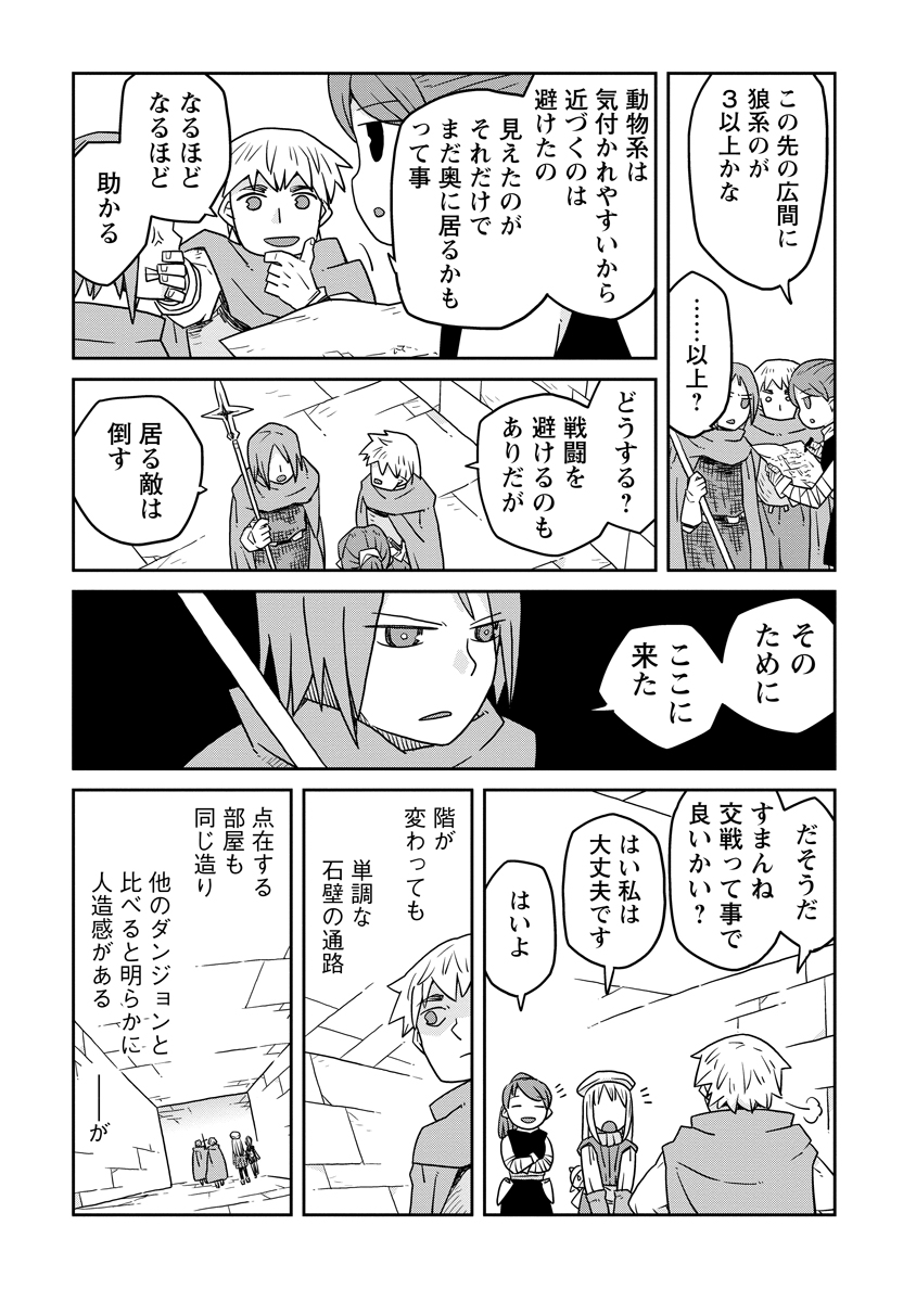 Read DAN JOHN NO NAKA NO HITO Chapter 38 [High Quality / Full] - Page 13 - nicomanga.net