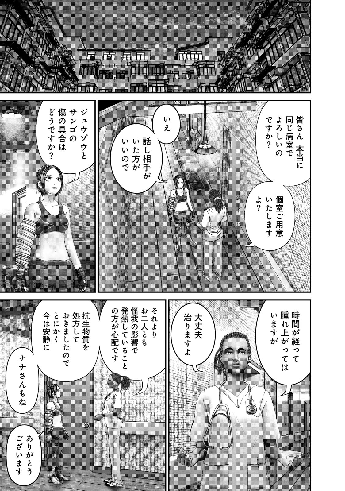 Rikujoujieitai Tokumu Chouhou Kikan Chapter 50 page 13 - nihonkuni.com