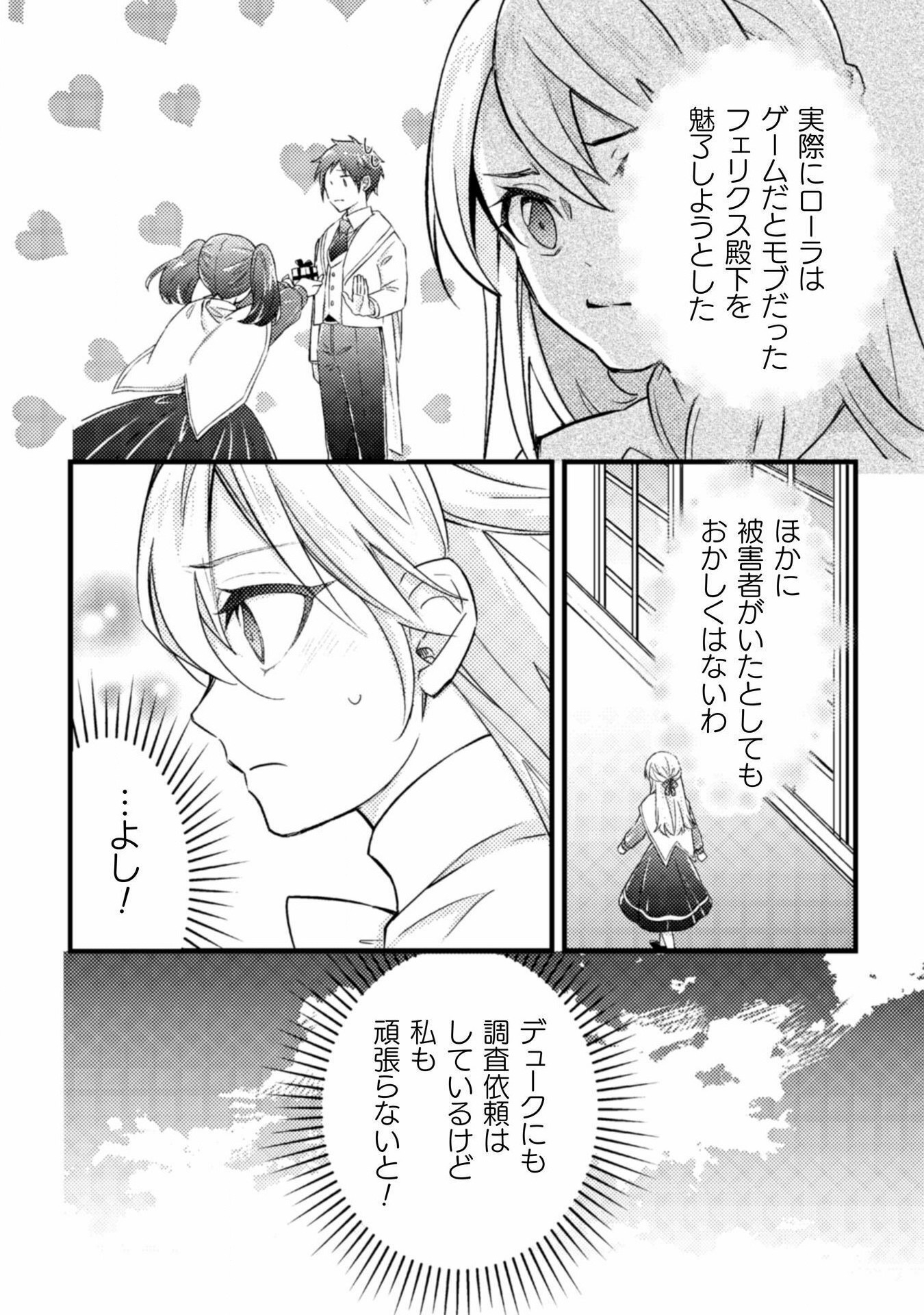 AKUYAKU REIJOU NI TENSEI SHITA NO DE, KAKURE HIGH-SPEC OUJI TO HAMETSU NO UNMEI WO KAIHISHIMASU! Chapter 15 page 14 - nihonkuni.com
