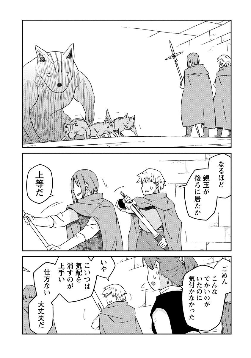 Read DAN JOHN NO NAKA NO HITO Chapter 38 [High Quality / Full] - Page 14 - nicomanga.net