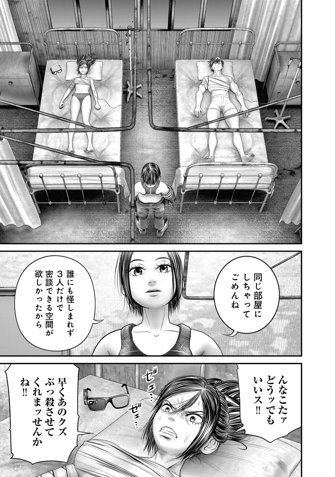 Rikujoujieitai Tokumu Chouhou Kikan Chapter 50 page 15 - nihonkuni.com