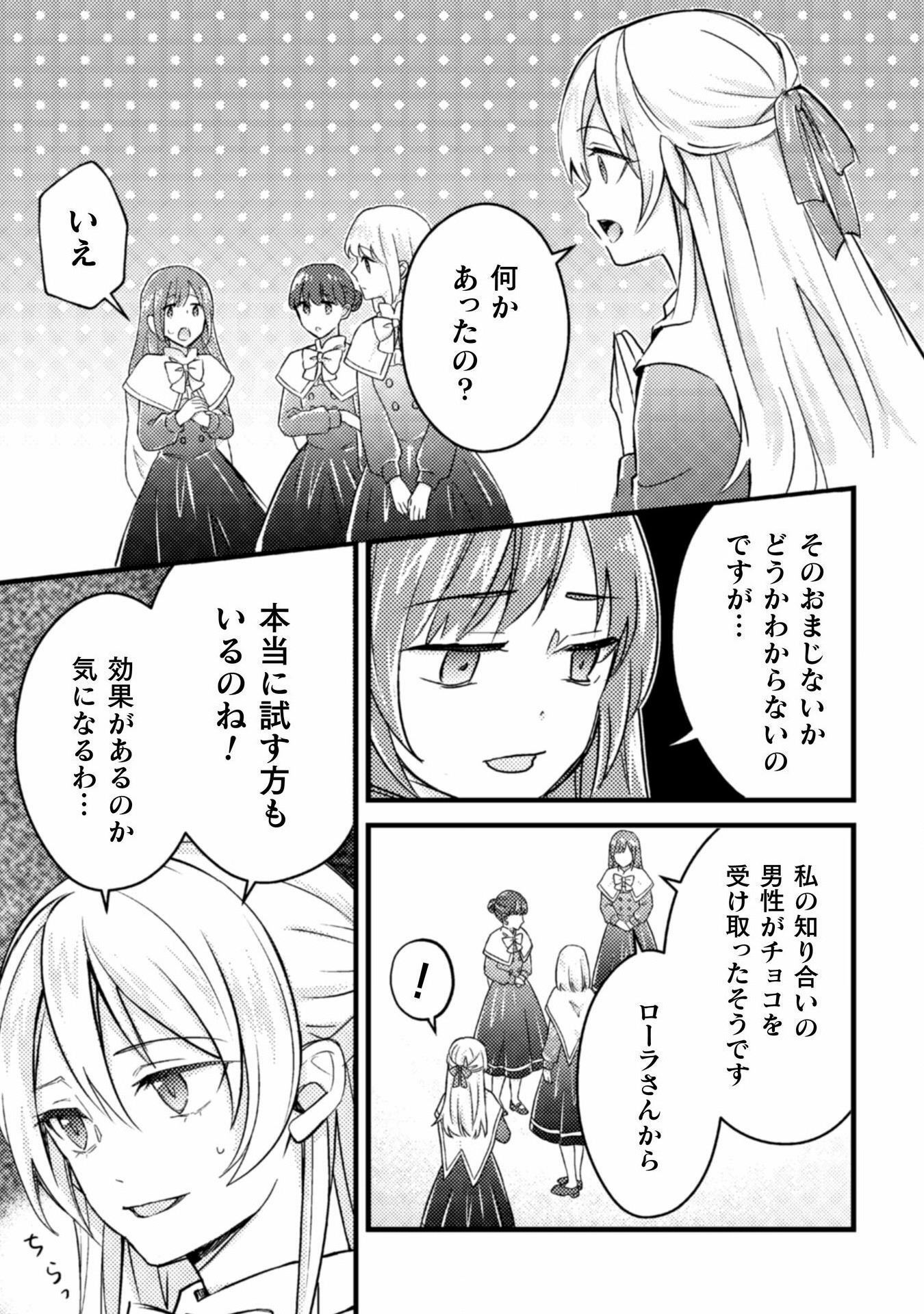 AKUYAKU REIJOU NI TENSEI SHITA NO DE, KAKURE HIGH-SPEC OUJI TO HAMETSU NO UNMEI WO KAIHISHIMASU! Chapter 15 page 17 - nihonkuni.com