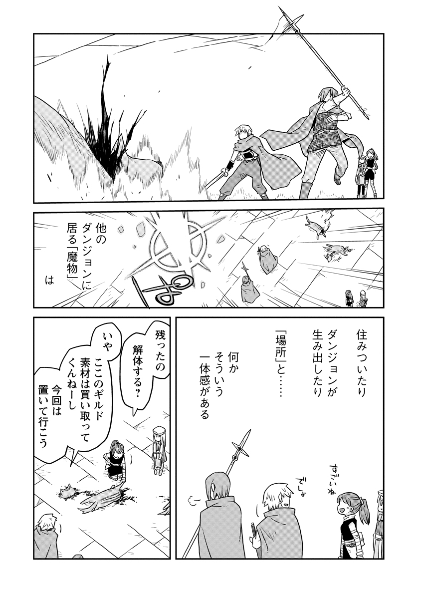Read DAN JOHN NO NAKA NO HITO Chapter 38 [High Quality / Full] - Page 17 - nicomanga.net