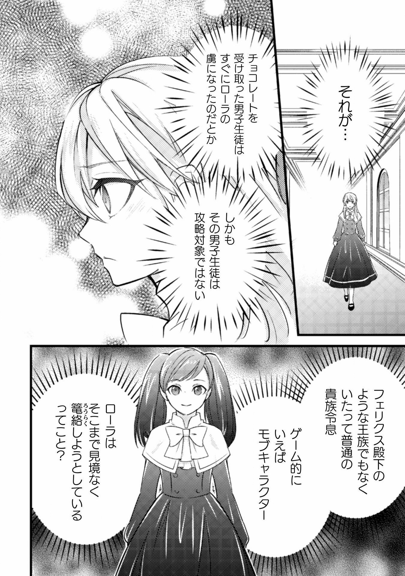 AKUYAKU REIJOU NI TENSEI SHITA NO DE, KAKURE HIGH-SPEC OUJI TO HAMETSU NO UNMEI WO KAIHISHIMASU! Chapter 15 page 18 - nihonkuni.com