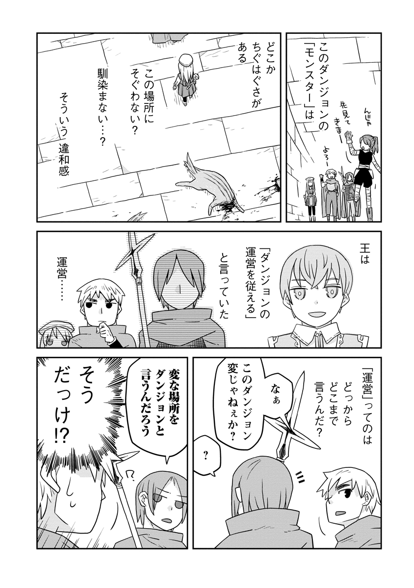 Read DAN JOHN NO NAKA NO HITO Chapter 38 [High Quality / Full] - Page 18 - nicomanga.net