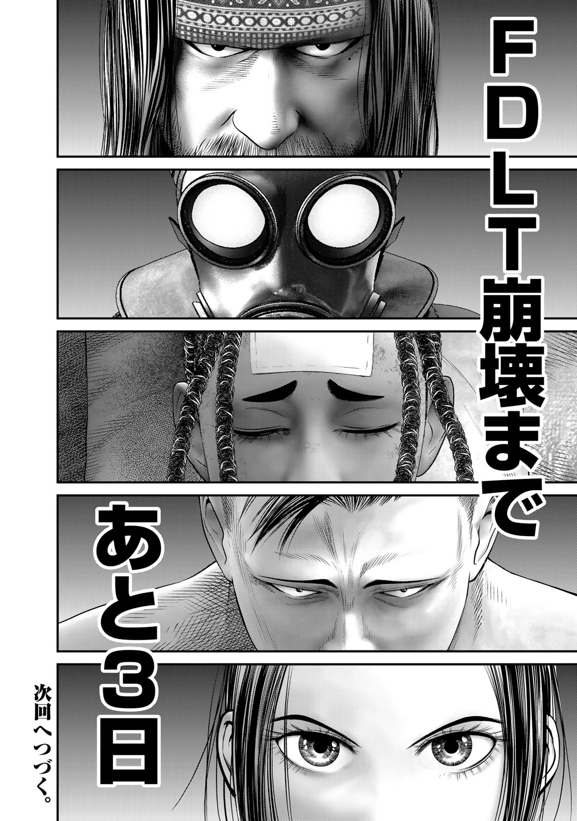 Rikujoujieitai Tokumu Chouhou Kikan Chapter 50 page 18 - nihonkuni.com