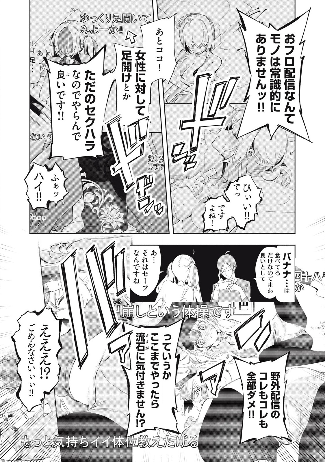 KIMIIRO X LIVER - KON'YA MO BELL NI OSHIETE KUDASAI Chapter 25.1 - Page 8