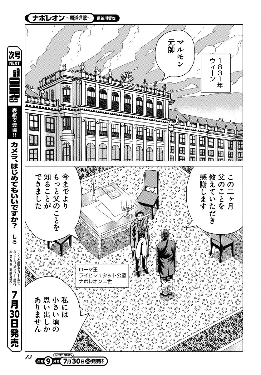 Napoleon - Hadou Shingeki  Chap 162 - Pic 3