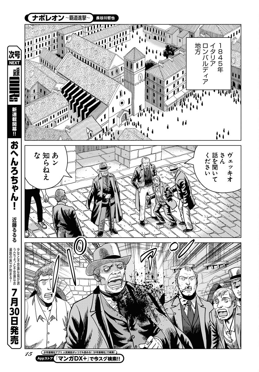 Napoleon - Hadou Shingeki  Chap 162 - Pic 5