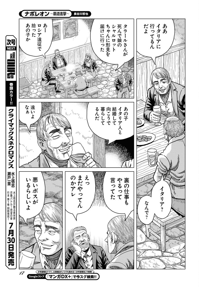 Napoleon - Hadou Shingeki  Chap 162 - Pic 7