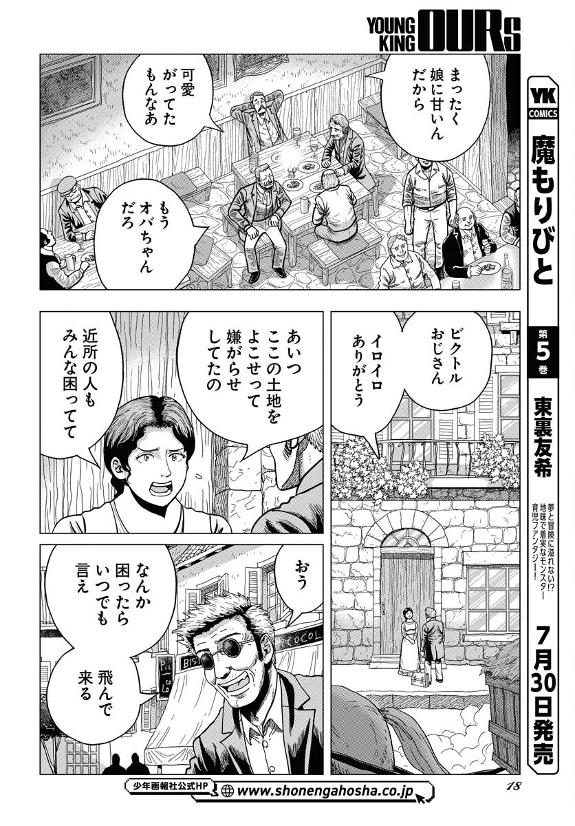 Napoleon - Hadou Shingeki  Chap 162 - Pic 8