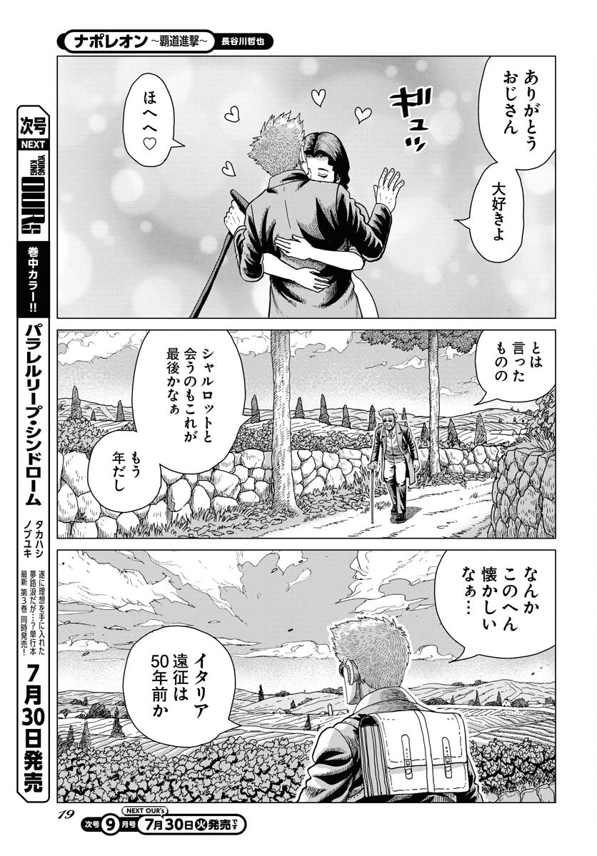 Napoleon - Hadou Shingeki  Chap 162 - Pic 9