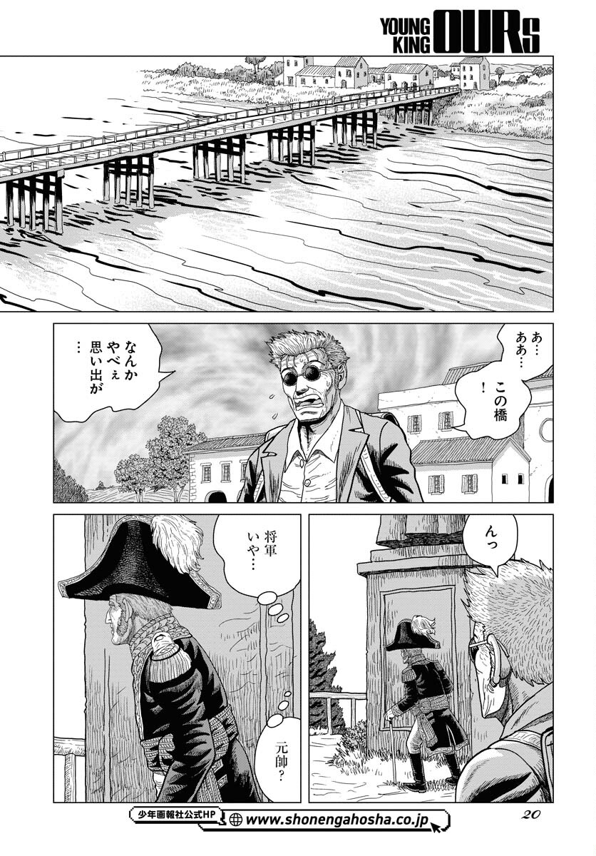 Napoleon - Hadou Shingeki  Chap 162 - Pic 10
