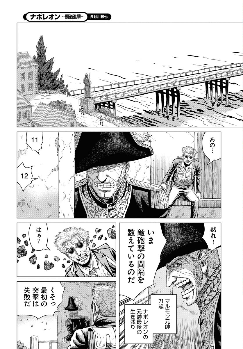 Napoleon - Hadou Shingeki  Chap 162 - Pic 11