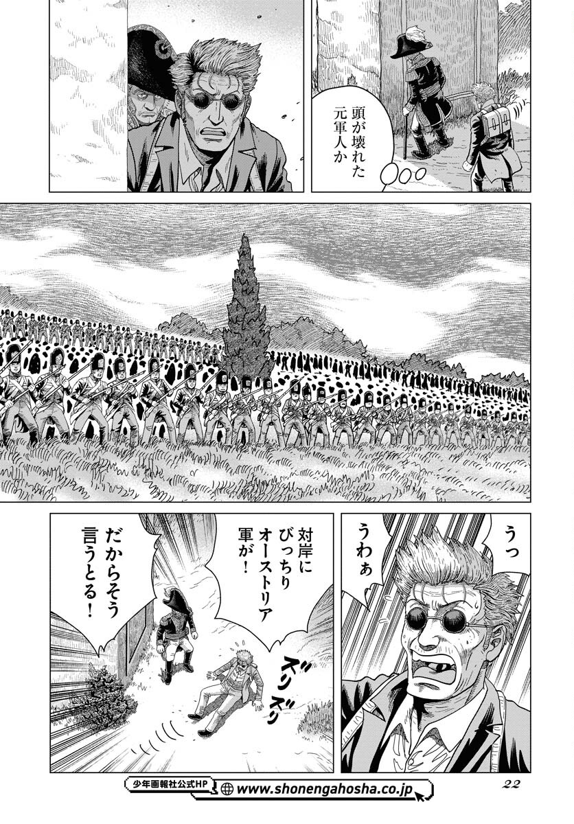 Napoleon - Hadou Shingeki  Chap 162 - Pic 12