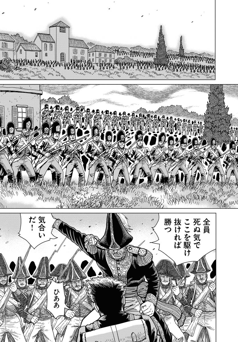 Napoleon - Hadou Shingeki  Chap 162 - Pic 13