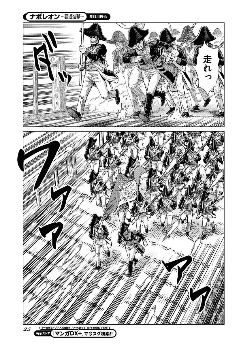 Napoleon - Hadou Shingeki  Chap 162 - Pic 15