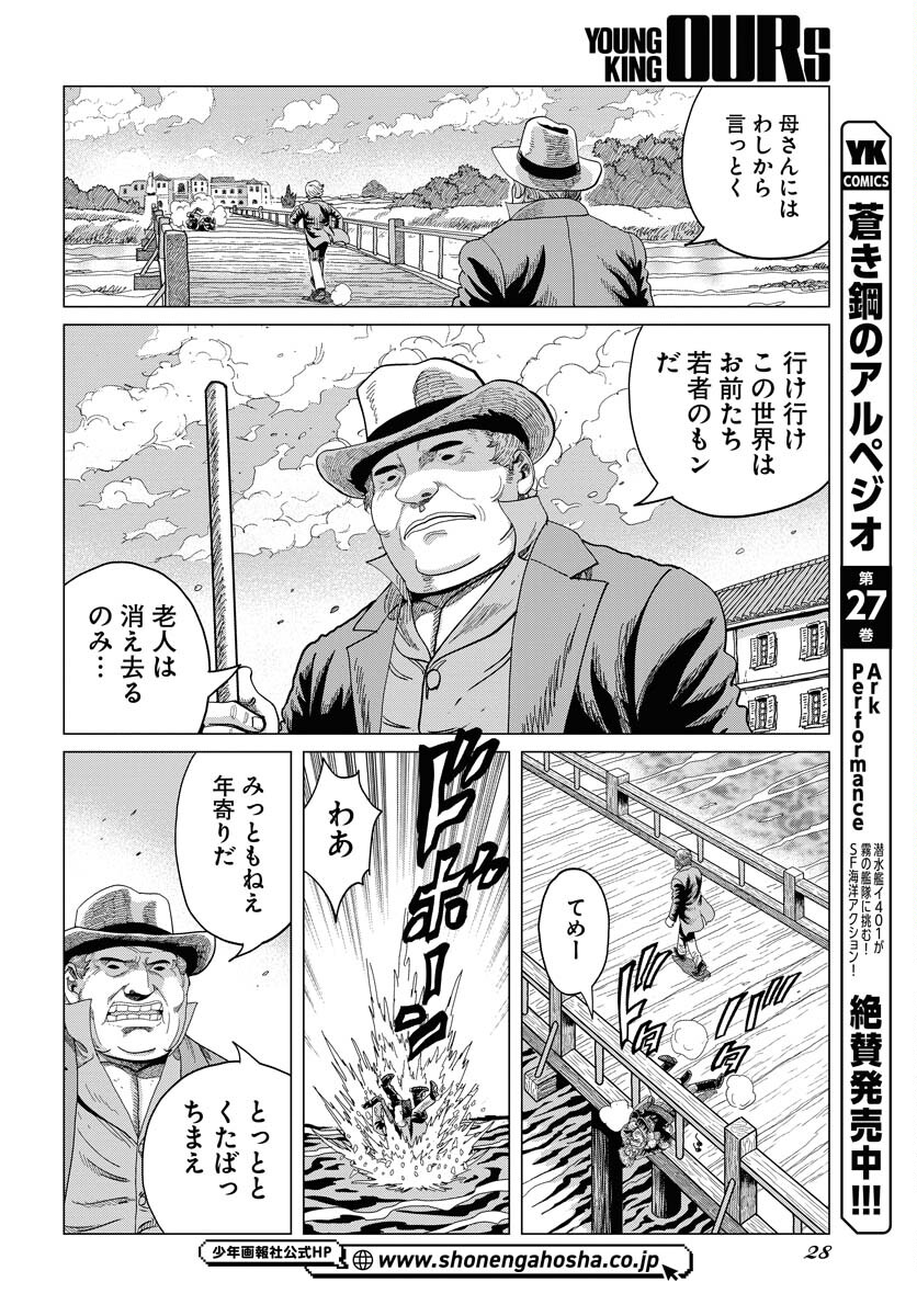 Napoleon - Hadou Shingeki  Chap 162 - Pic 18